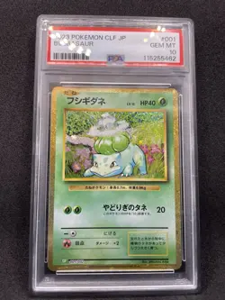 PSA 10 Set Venusaur Bulbasaur Ivysaur 003/032 CLF Pokemon Card Classic Japanese - Image 2