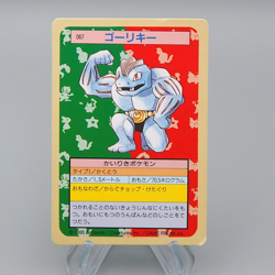 Pokemon Card Machoke No.067 Top Sun Nintendo 1995 Excellent Japanese q917 - Image 1