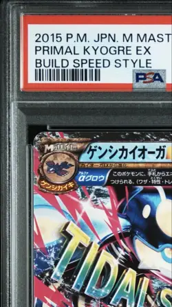 Pokemon Card Primal Kyogre EX Build Speed Style Holo Rare XY Series - Image 3