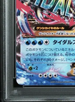 Pokemon Card Primal Kyogre EX Build Speed Style Holo Rare XY Series - Image 5