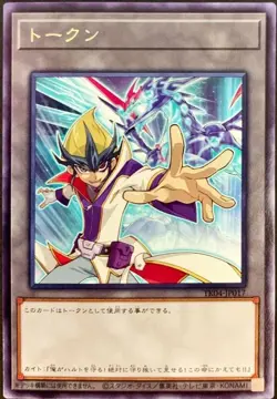 Yugioh Card TK04-JP017 Token | Rare Japanese - Image 1