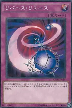 Yugioh Card CPD1-JP038 Reverse Reuse | Normal Japanese - Image 1