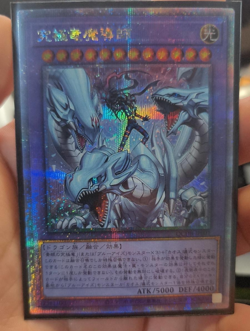 Yugioh Card Dragon Magia Master 25th Secret Rare QCDB-JP001 Japanese - Image 1