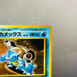 (EX+) Blastoise No.009 Holo Intro Pack Old Back Pokemon Card Japanese Vintage - Image 3