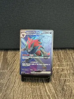 N's Zoroark ex SR 117/100 SV9 Battle Partners -Pokemon Card Scarlet Violet Kor. - Image 1