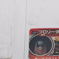 BM9-KCP4 Broly Dark Super Dragon Ball Heroes Trading Card CP Campaign NM SDBH - Image 3