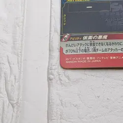 BM9-KCP4 Broly Dark Super Dragon Ball Heroes Trading Card CP Campaign NM SDBH - Image 5