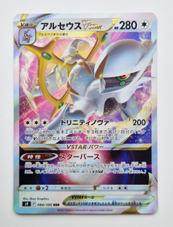 Arceus VSTAR 084/100 S9 Ultra Rare Star Birth Japanese Pokemon Card - Pack Fresh - Image 1