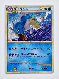 Gyarados 007/032 Holo CLK Pokemon Card Classic Collection Japanese - Pack Fresh - Image 1