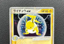 Raichu ex pokemon card game japan Nintendo pocket monster very rare 1ed F/S - Image 3