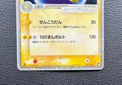 Raichu ex pokemon card game japan Nintendo pocket monster very rare 1ed F/S - Image 4
