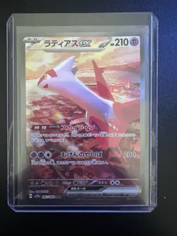 Latias ex SAR Latios AR set 087/064 SV7a Japanese Pokemon Card Paradise Dragona - Image 2