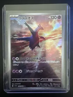 Latias ex SAR Latios AR set 087/064 SV7a Japanese Pokemon Card Paradise Dragona - Image 4