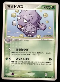 Pokemon Card 1st ED Japanese Weezing (EX Deoxys) 004/082 NEAR MINT Non-Holo Rare - Image 1
