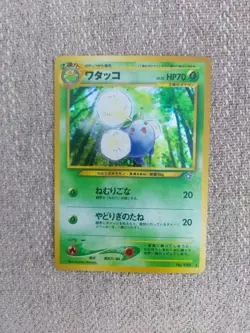 Pokemon TCG Jumpluff Neo Revelation Holo Card #189 Japanese Near Mint - Image 1