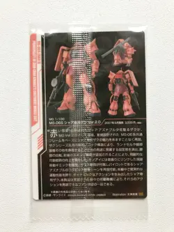 New Gundam Model Gunpla Package Art Collection Wafer Card No. 005 MS-06S Zaku II - Image 2
