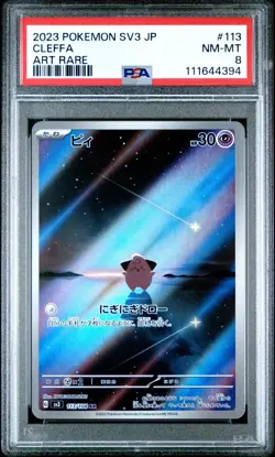 Pokemon Card Japanese PSA 8 Cleffa AR Ruler of Black Frame 113/108 - Image 1