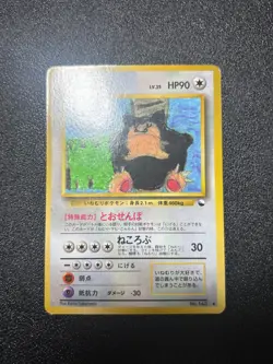 (MP) Snorlax No.143 Vending Series Glossy Japanese Pokemon Card - Image 1