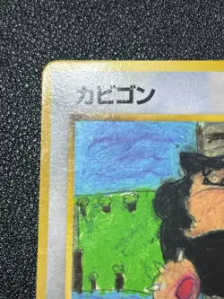 (MP) Snorlax No.143 Vending Series Glossy Japanese Pokemon Card - Image 2