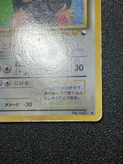 (MP) Snorlax No.143 Vending Series Glossy Japanese Pokemon Card - Image 4