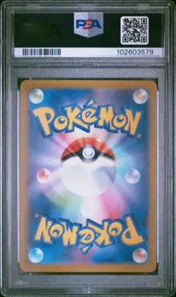 #112 MAGNETON Art Rare 2024 Pokemon Japanese SV8-SUPER ELECTRIC BREAKER PSA 10 - Image 2