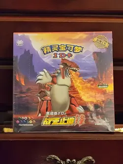 Pokemon Red ID Chinese Booster Box Groudon 22 Packs 5 Per Pack - US SELLER - Image 3