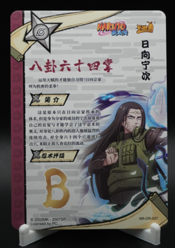 Neji Hyuga NR-OR-027 Naruto Kayou Card Tier 3 Wave 2 NM - Image 2