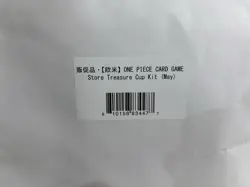 2025 One Piece Card Game Store Treasure Cup Kit (May) - Sealed - Image 1