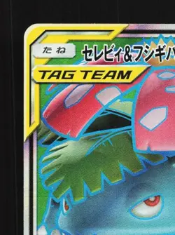 Celebi & Venusaur GX 096/095 NM Tag Bolt Japanese Pokemon Card TCG - Image 4