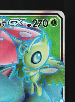 Celebi & Venusaur GX 096/095 NM Tag Bolt Japanese Pokemon Card TCG - Image 5