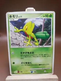 HP Treecko - Giratina Half Deck 001/014 Japanese Pokemon Card - Image 1