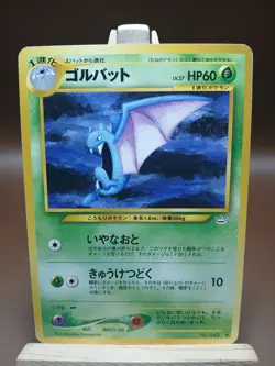 HP Japanese Pokemon Neo Revelation Golbat Uncommon Card - Image 1