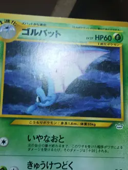 HP Japanese Pokemon Neo Revelation Golbat Uncommon Card - Image 2