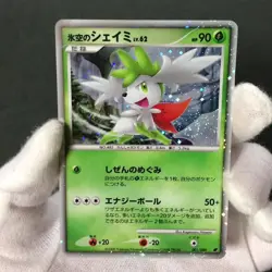 Icy Sky's Shaymin 11th Movie Comm. Set 001/009 Holo Japanese Pokemon Card NM- - Image 2