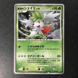 Icy Sky's Shaymin 11th Movie Comm. Set 001/009 Holo Japanese Pokemon Card NM- - Image 3