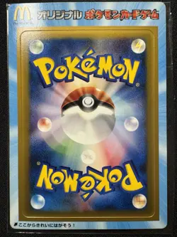 McDonald's Promo 2005 [Unpeeled] Japanese Pokemon, TCG/PCG-P Card, New - Image 1