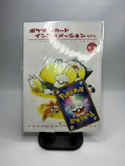Pokemon Card Information” Vol. 4 - Autumn 2001 - Jap Sealed - Image 1