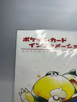 Pokemon Card Information” Vol. 4 - Autumn 2001 - Jap Sealed - Image 5