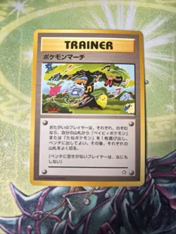 (VP) Japanese Miracle Berry - Neo Genesis - Common Pokemon Card LP - Image 1