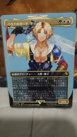 MTG x Final Fantasy: Tidus, Yuna's Guardian Japanese Borderless FIC #205 - Image 1