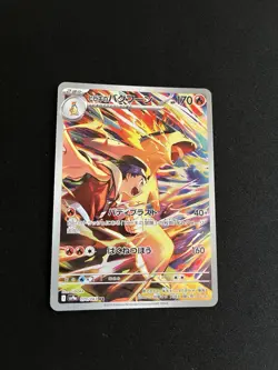 Ethan’s Typhlosion 070/063 MINT/NM Pokemon Card Japanese AR Full Art Rare Holo 1 - Image 1