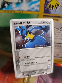 Pokemon Karte Card Holo Aura's Lucario Movie Commemoration Pack japanese Exc - Image 1