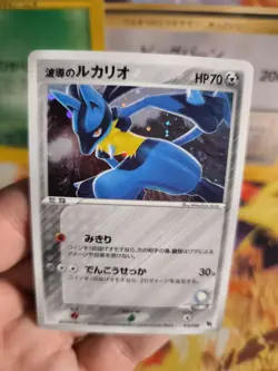 Pokemon Karte Card Holo Aura's Lucario Movie Commemoration Pack japanese Exc - Image 4