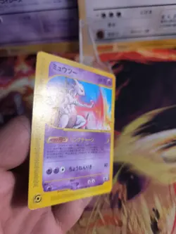 Pokemon Karte Card Mewtwo Mewtu Happy Adventure Rally Promo Rare japanese Exc - Image 3