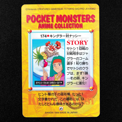 Pokemon Card Kingler vs Exeggutor 174 Bandai Carddass Anime Collection F3345 - Image 3