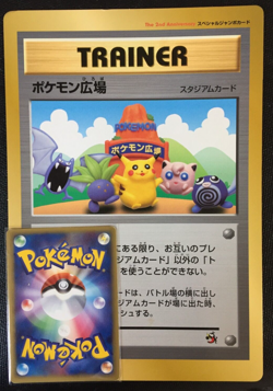 Pokemon Plaza Pikachu Jumbo Pokemon Card Coro Coro Comic Promo F/S Japanese EE - Image 1