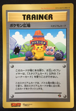 Pokemon Plaza Pikachu Jumbo Pokemon Card Coro Coro Comic Promo F/S Japanese EE - Image 2