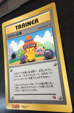 Pokemon Plaza Pikachu Jumbo Pokemon Card Coro Coro Comic Promo F/S Japanese EE - Image 3