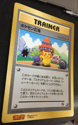 Pokemon Plaza Pikachu Jumbo Pokemon Card Coro Coro Comic Promo F/S Japanese EE - Image 4
