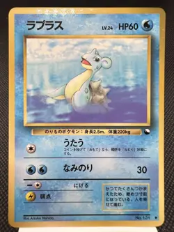 Lapras (Japanese) No. 131 - Glossy Vending Series Promo Pokemon Card PLAYED - Image 1